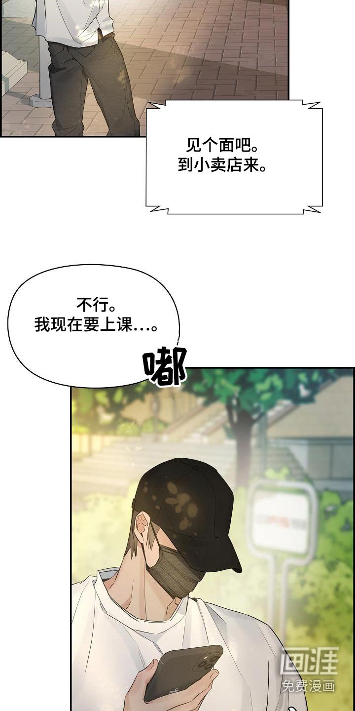 第68章：【第二季】你怎么了