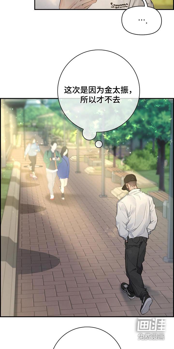 第68章：【第二季】你怎么了