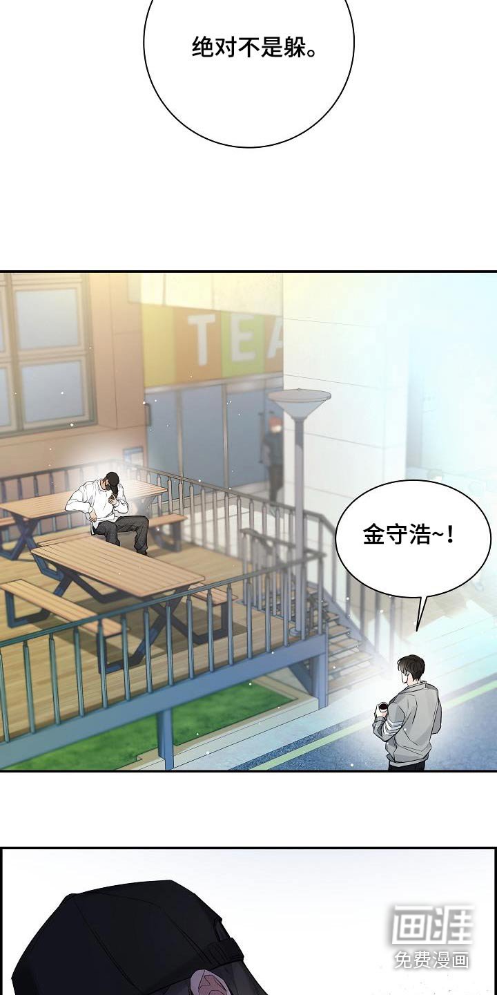 第68章：【第二季】你怎么了