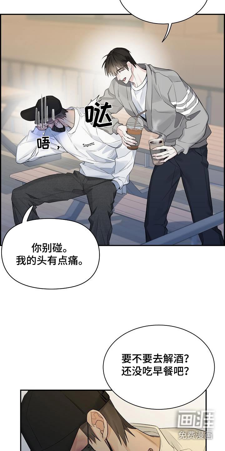 第68章：【第二季】你怎么了