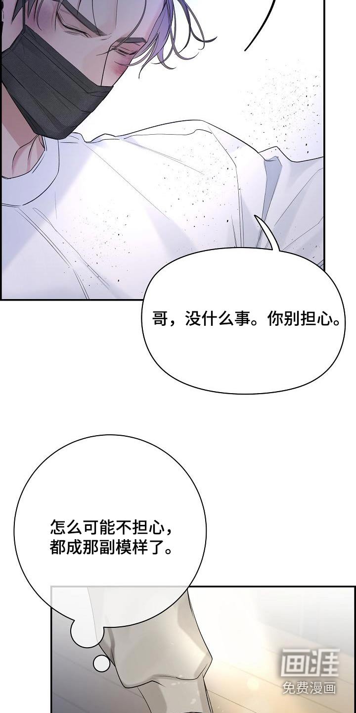 第68章：【第二季】你怎么了