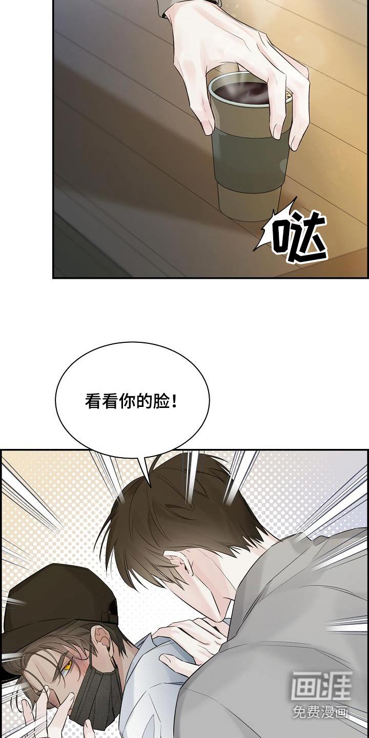 第68章：【第二季】你怎么了