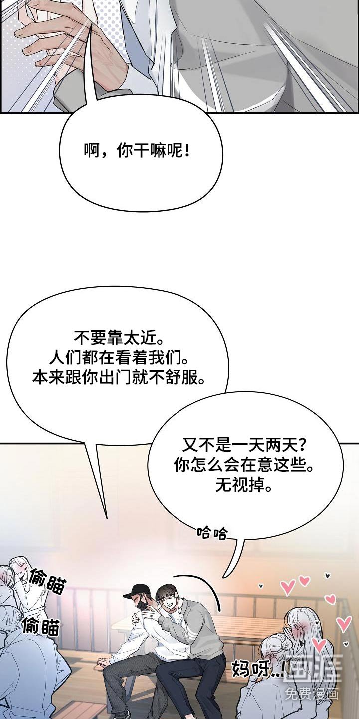 第68章：【第二季】你怎么了