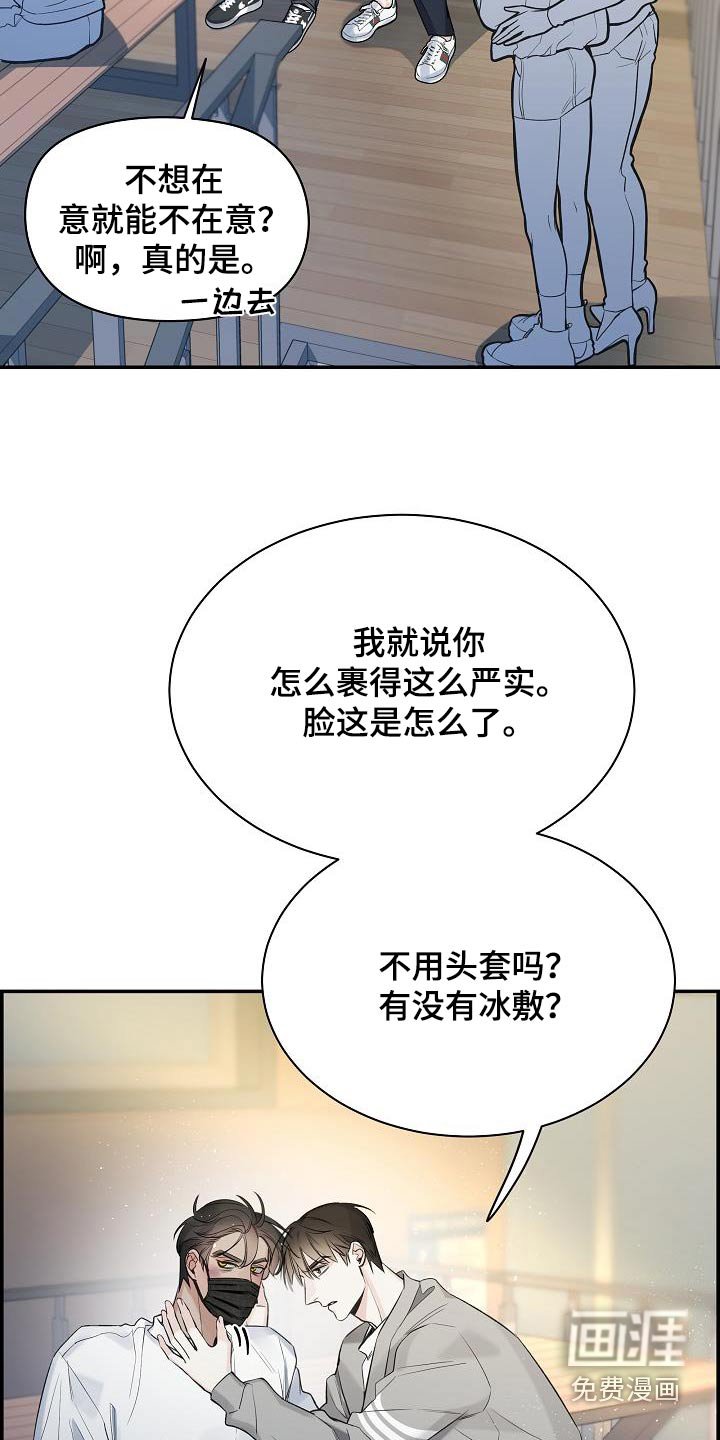 第68章：【第二季】你怎么了
