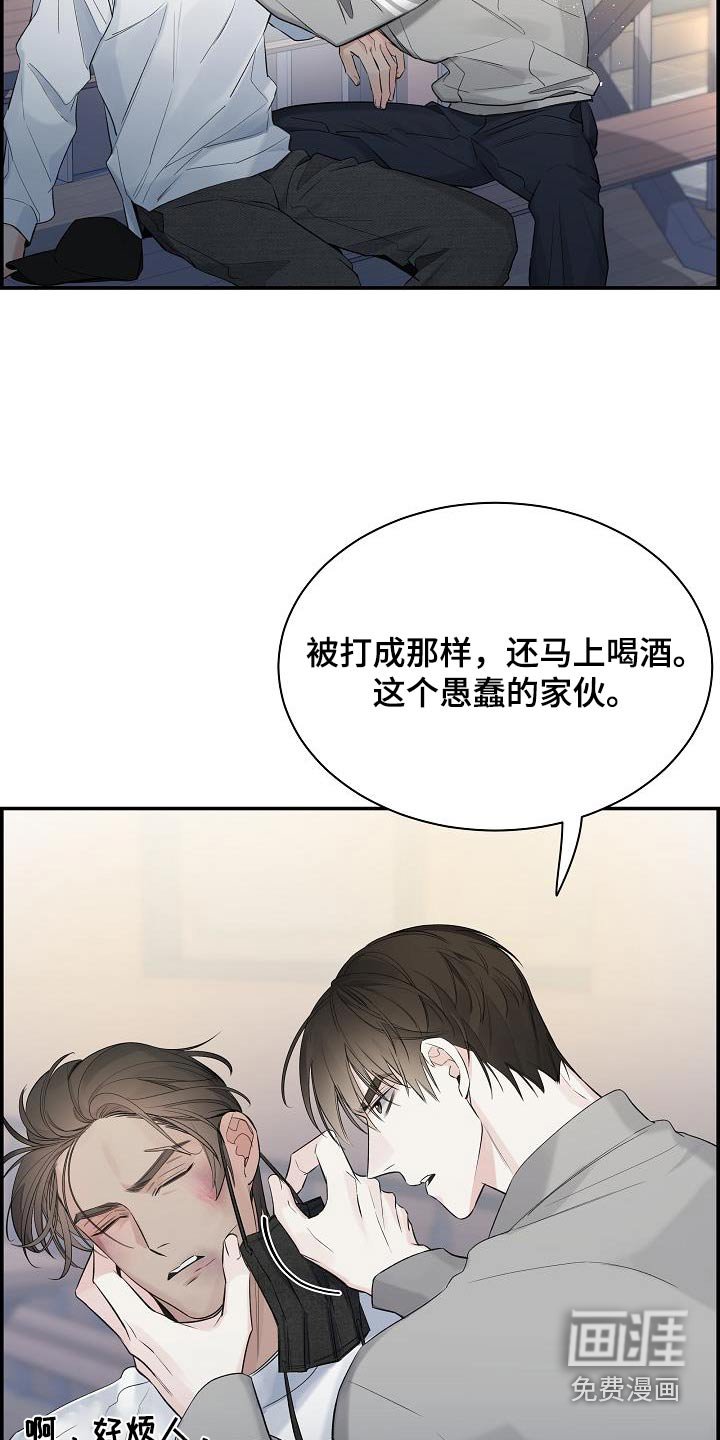 第68章：【第二季】你怎么了