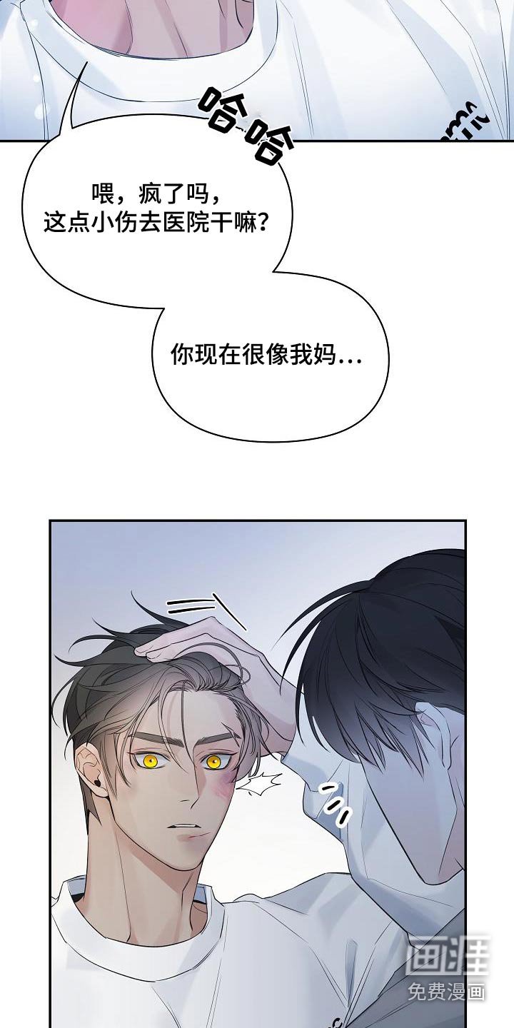 第68章：【第二季】你怎么了