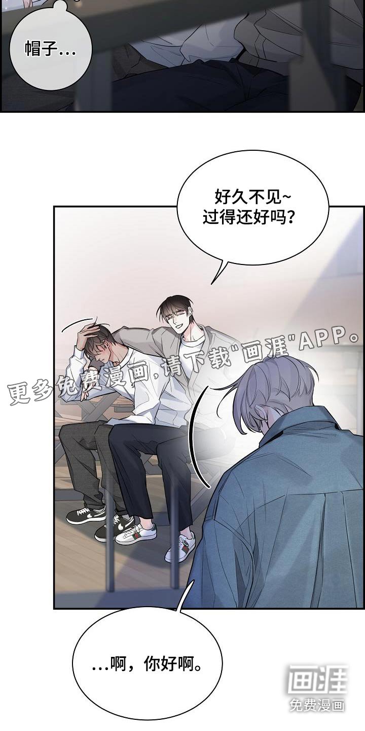 第68章：【第二季】你怎么了