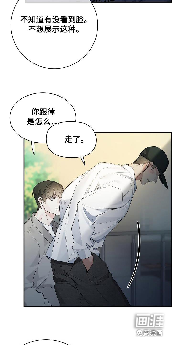 第69章：【第二季】半信半疑