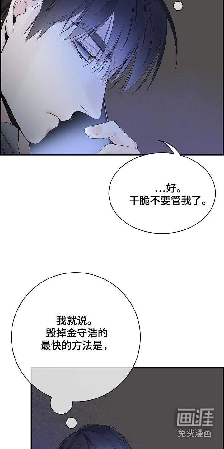 第69章：【第二季】半信半疑