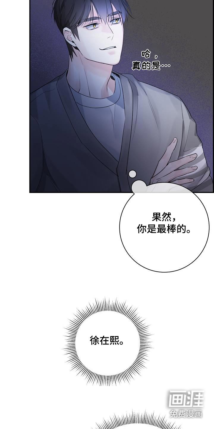 第69章：【第二季】半信半疑