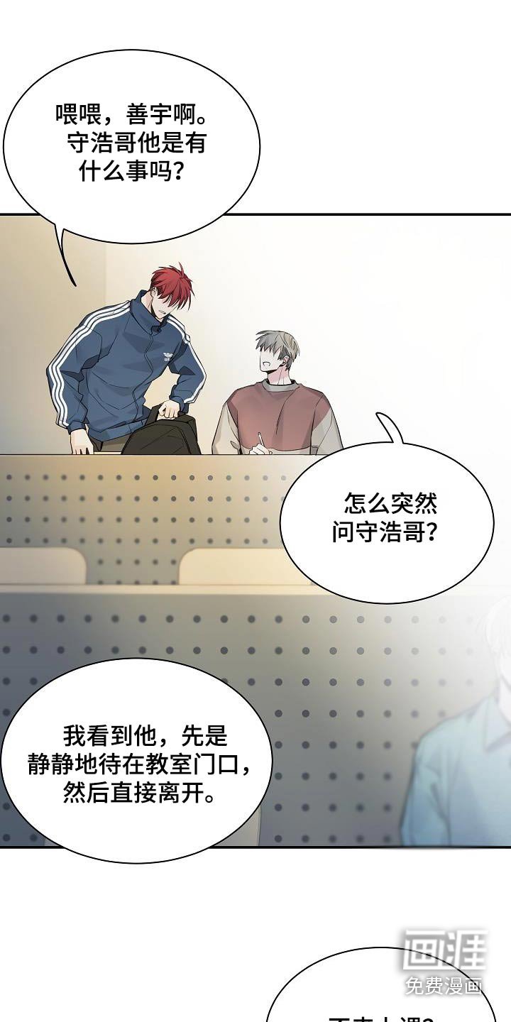 第69章：【第二季】半信半疑