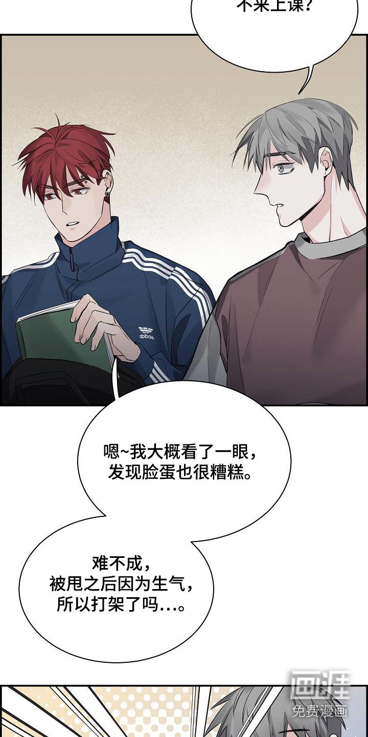 第69章：【第二季】半信半疑