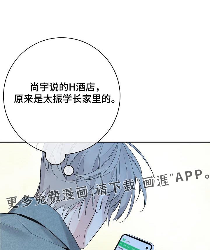 第70章：【第二季】不想隐瞒