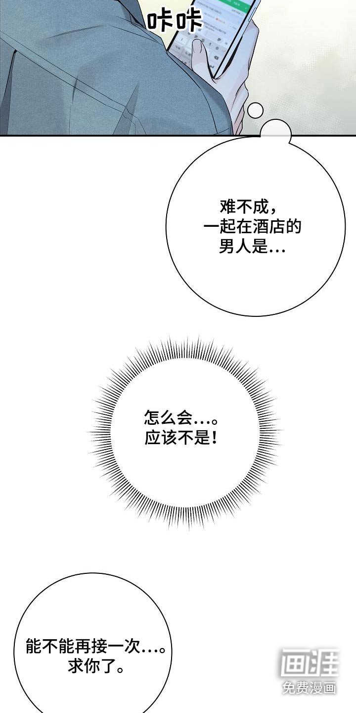 第70章：【第二季】不想隐瞒