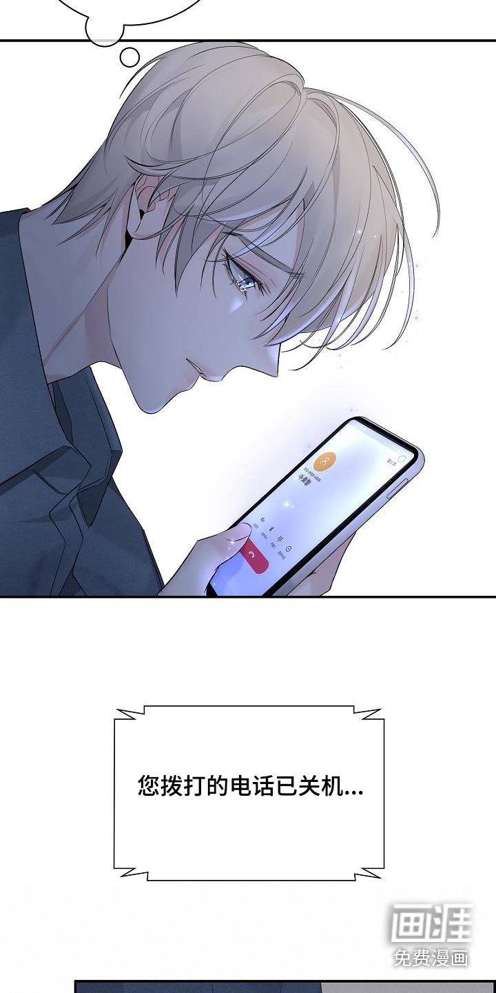 第70章：【第二季】不想隐瞒
