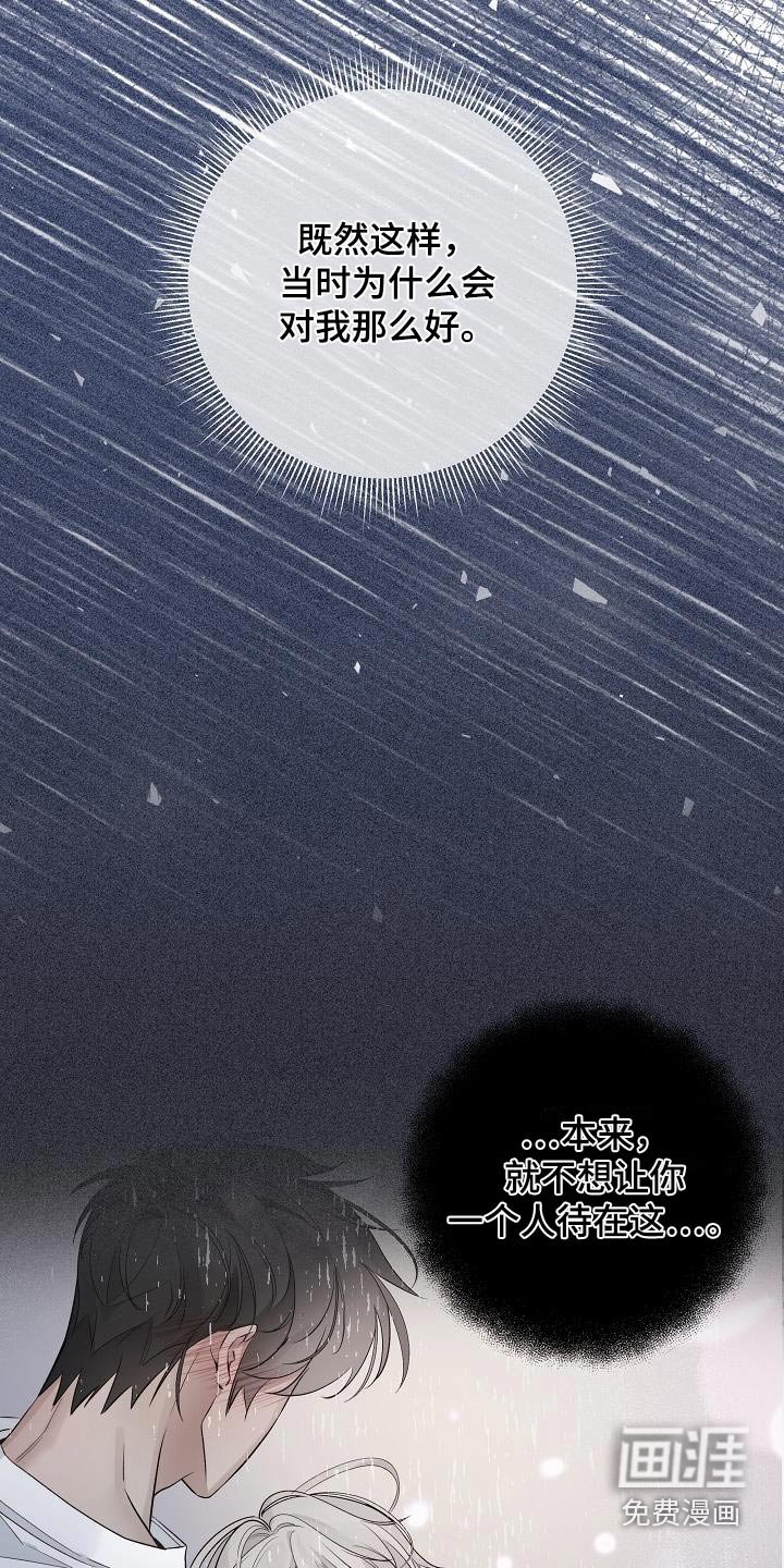 第70章：【第二季】不想隐瞒
