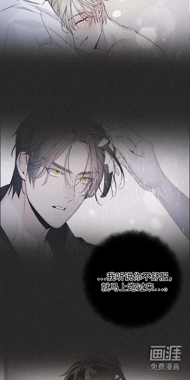 第70章：【第二季】不想隐瞒