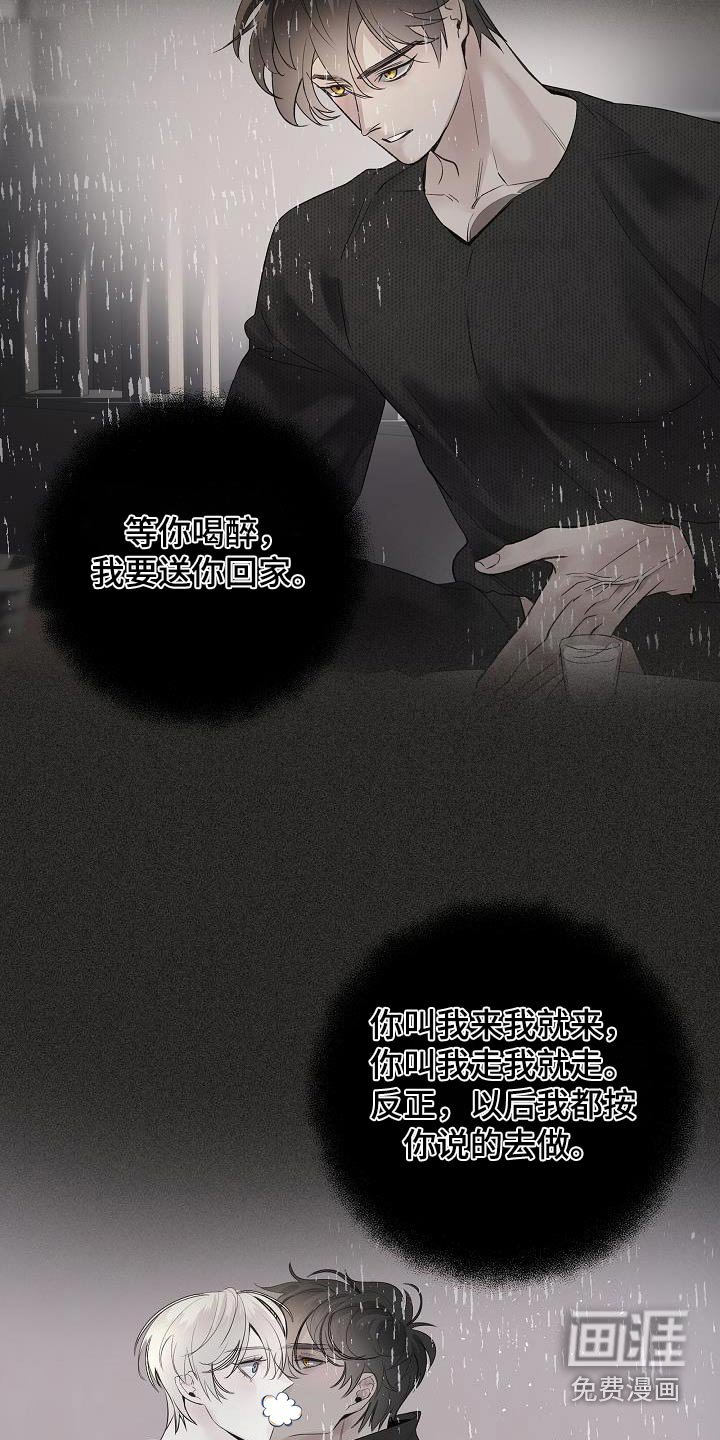 第70章：【第二季】不想隐瞒