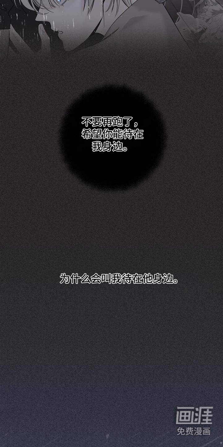 第70章：【第二季】不想隐瞒