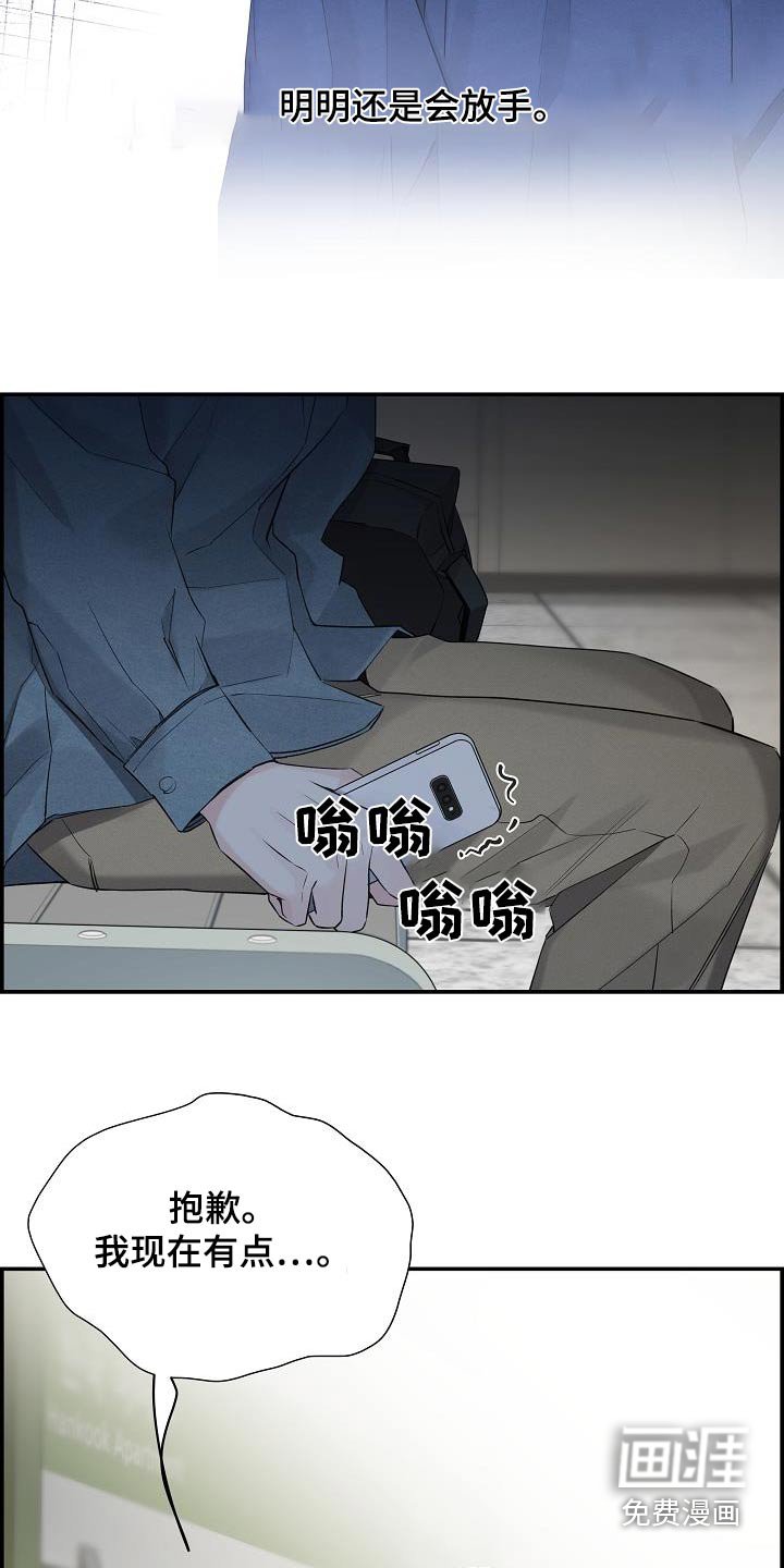 第70章：【第二季】不想隐瞒