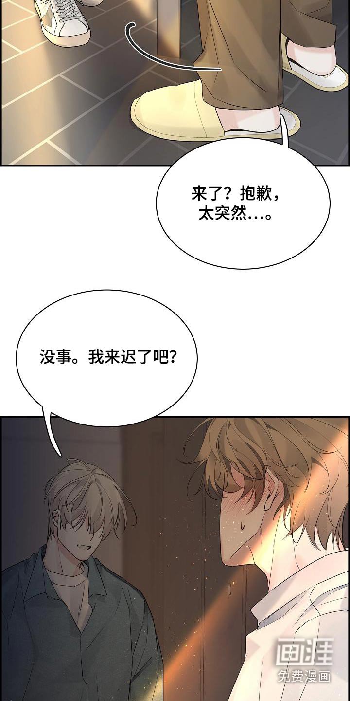第70章：【第二季】不想隐瞒