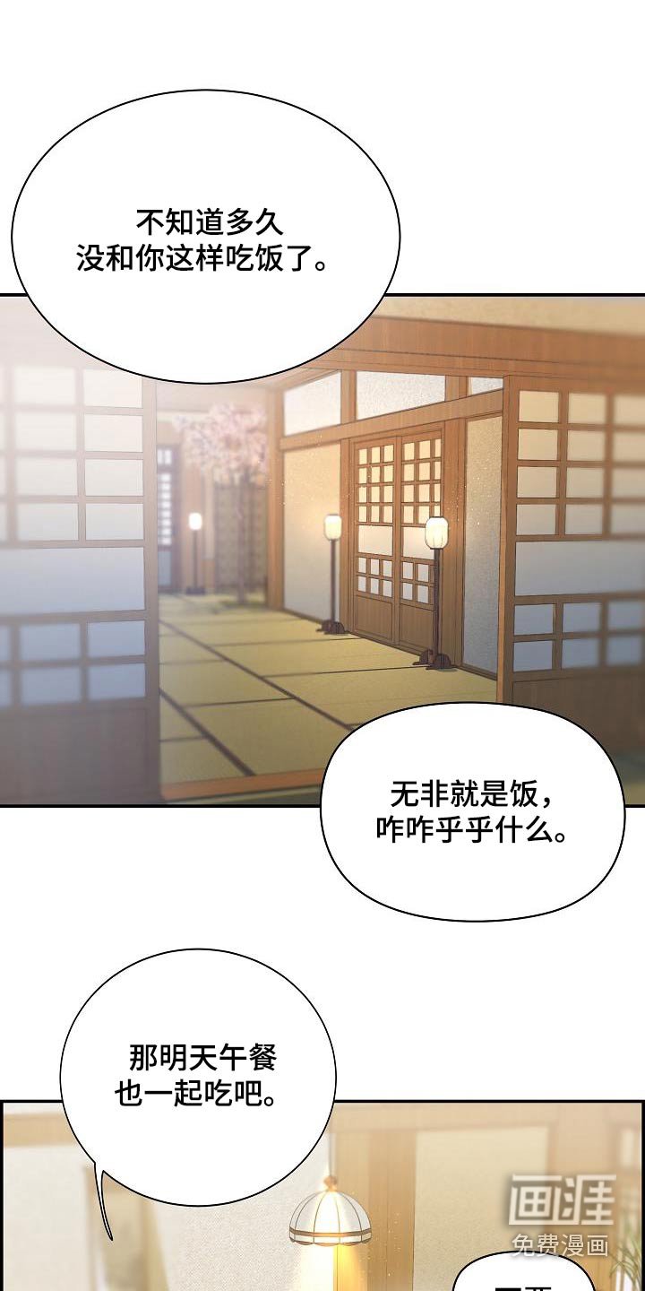 第70章：【第二季】不想隐瞒