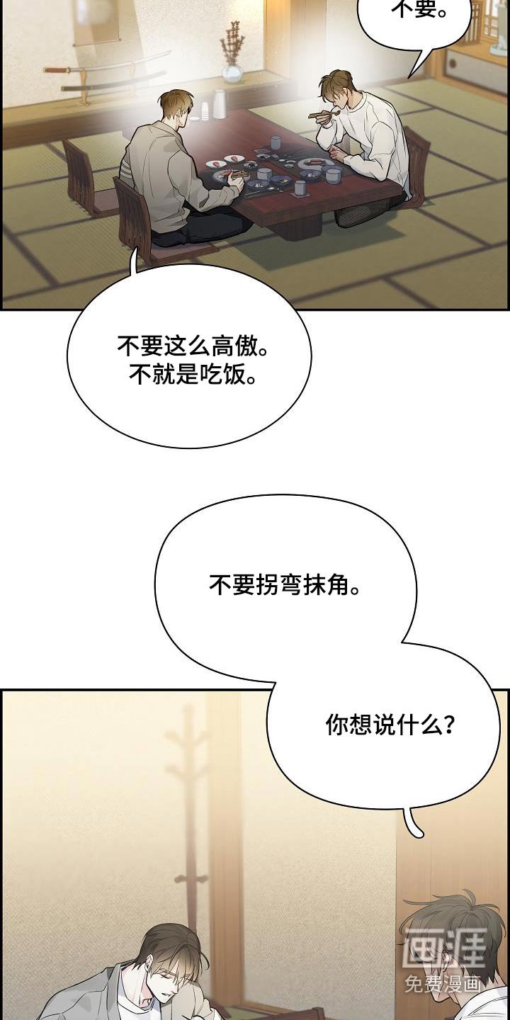 第70章：【第二季】不想隐瞒