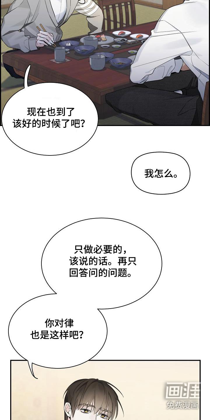 第70章：【第二季】不想隐瞒