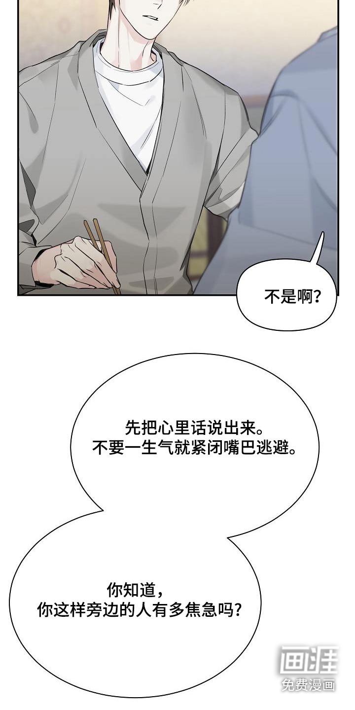 第70章：【第二季】不想隐瞒