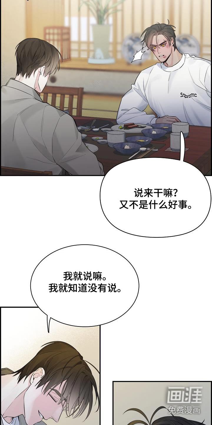 第70章：【第二季】不想隐瞒
