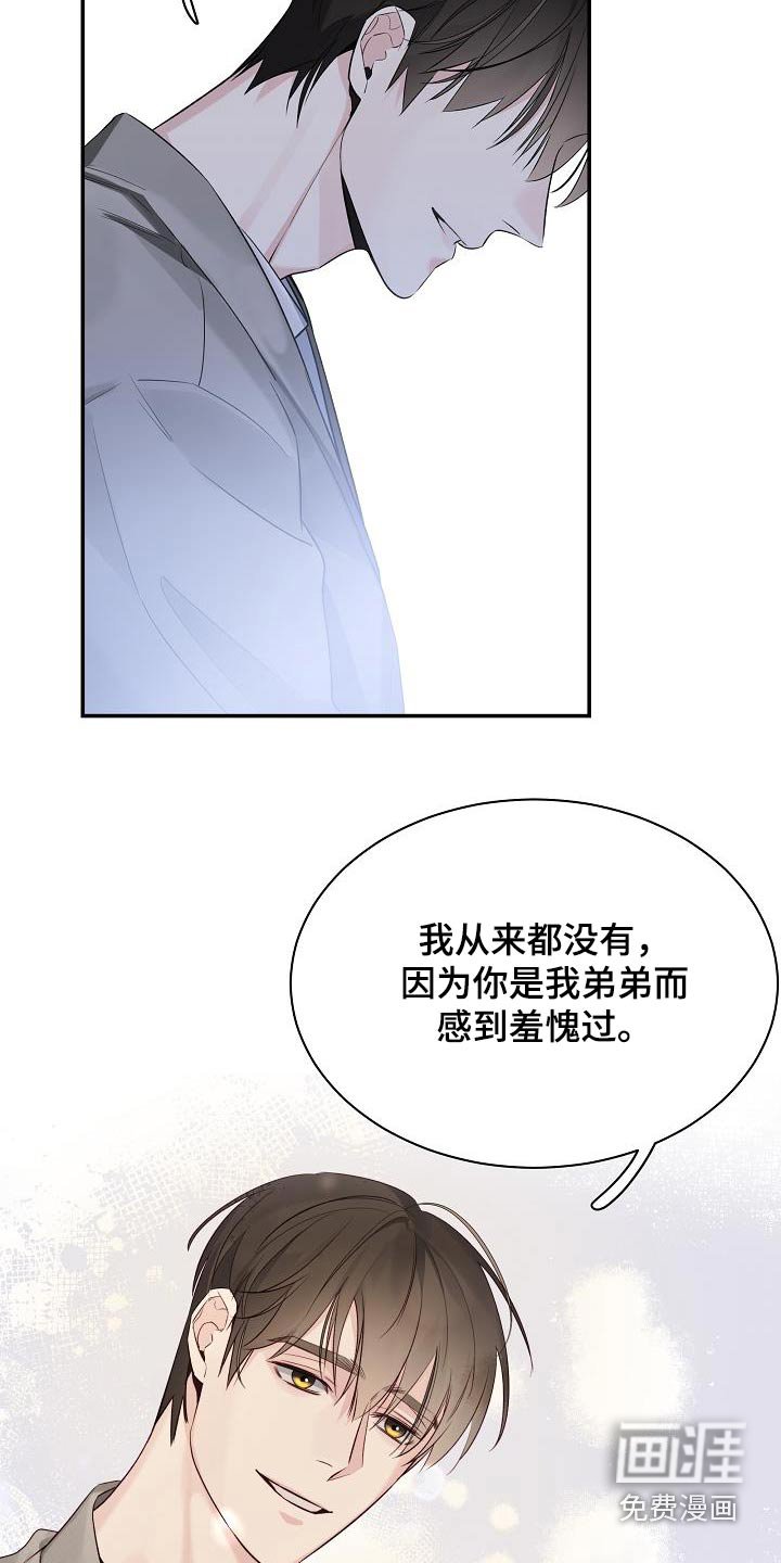 第70章：【第二季】不想隐瞒
