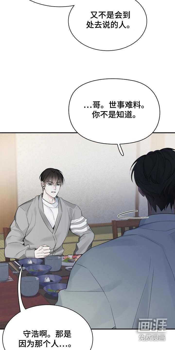 第71章：【第二季】我的家人