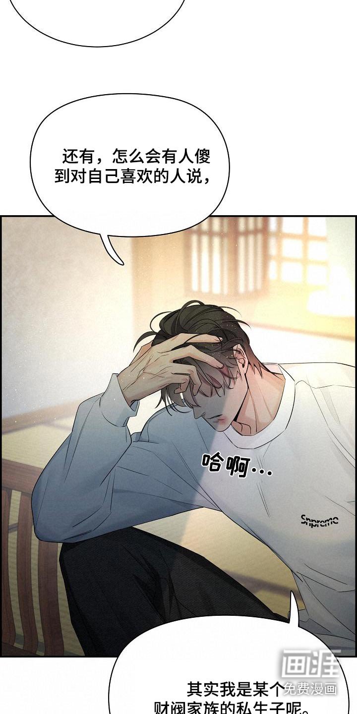 第71章：【第二季】我的家人
