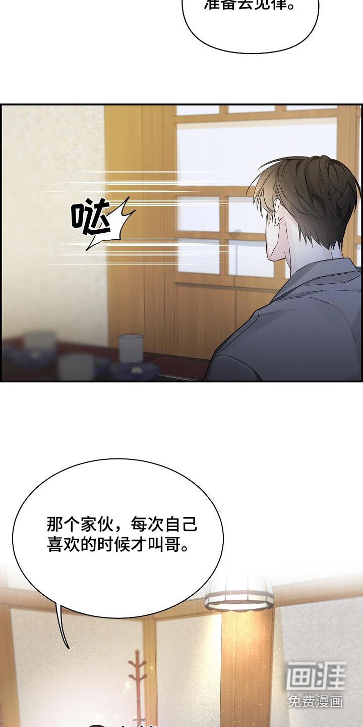 第71章：【第二季】我的家人