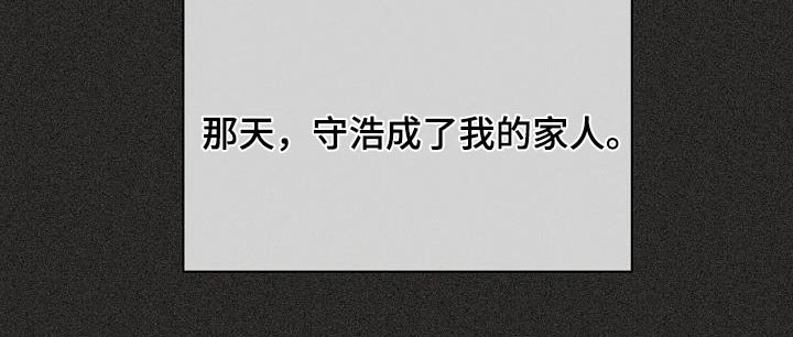 第71章：【第二季】我的家人