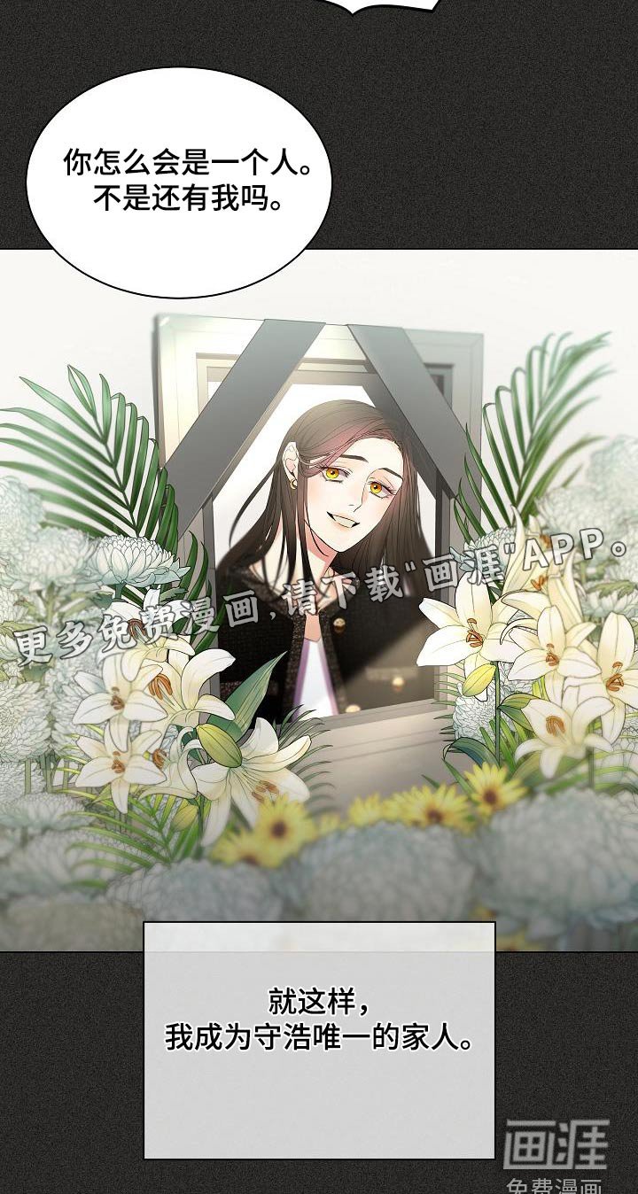 第71章：【第二季】我的家人