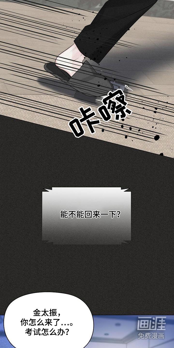 第72章：【第二季】怎么办