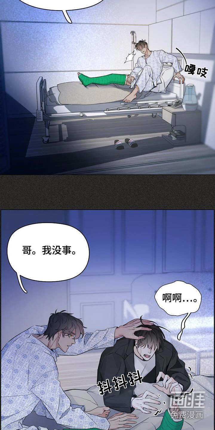 第72章：【第二季】怎么办