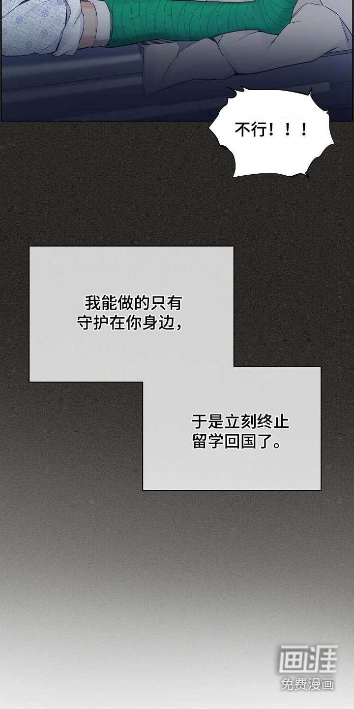 第72章：【第二季】怎么办