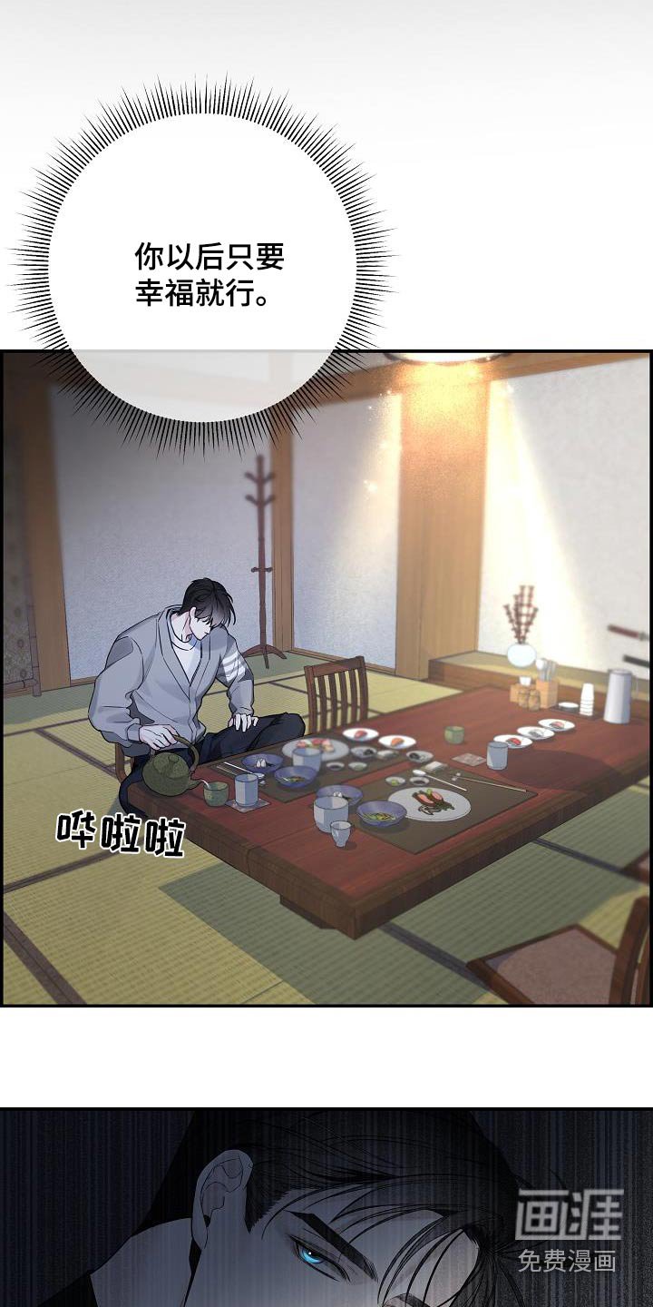 第72章：【第二季】怎么办