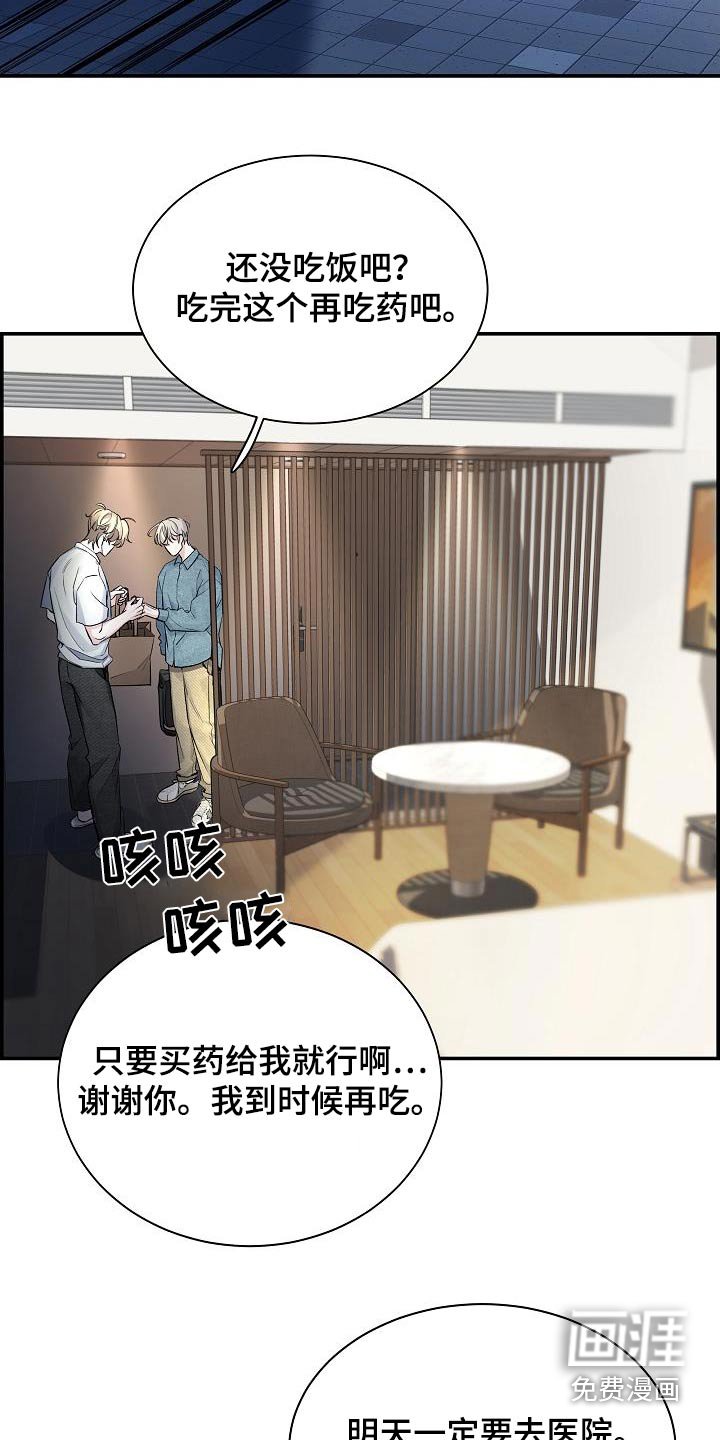 第72章：【第二季】怎么办