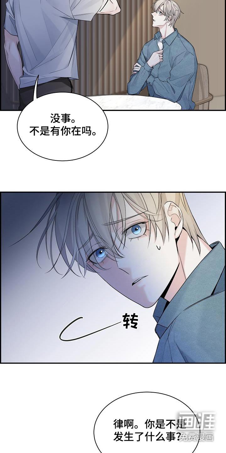 第72章：【第二季】怎么办