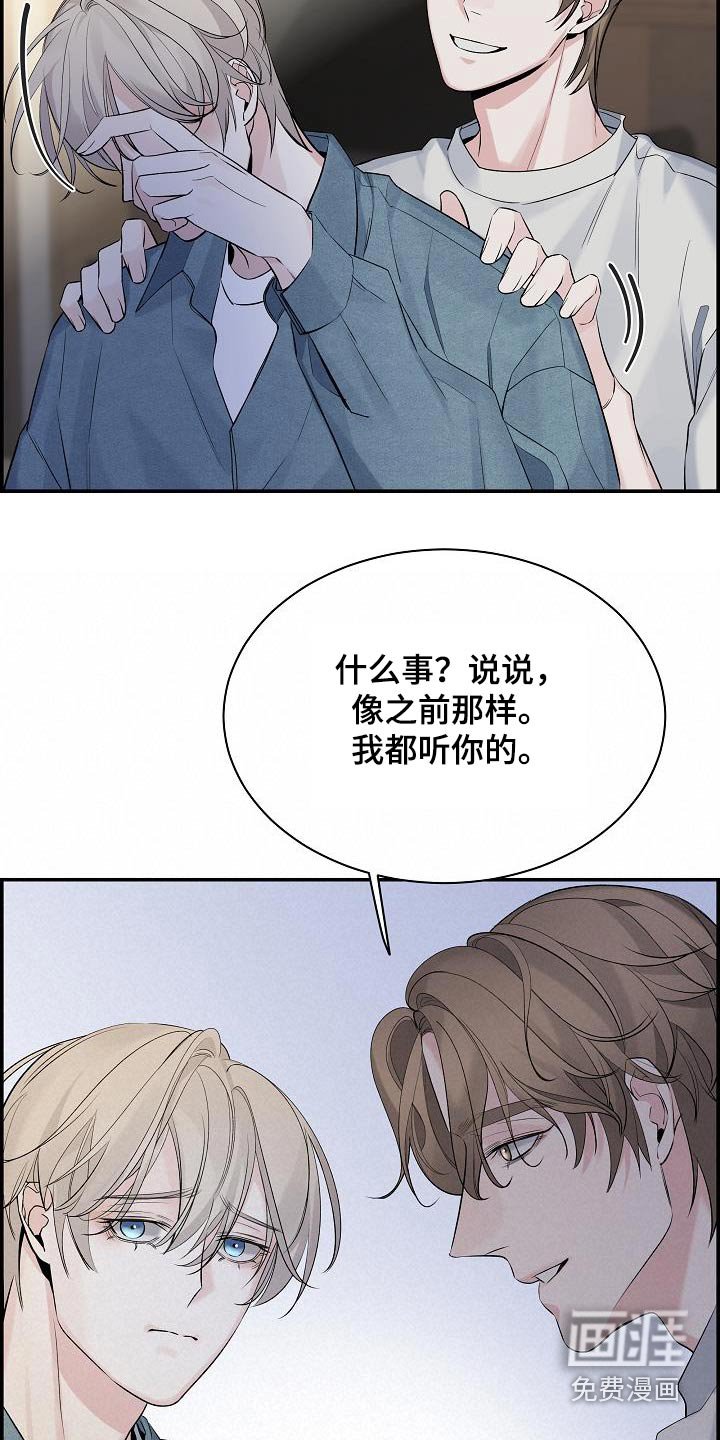 第72章：【第二季】怎么办