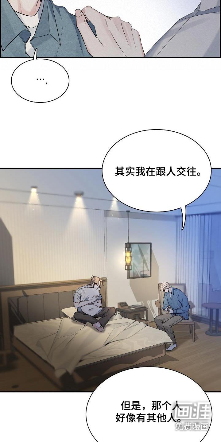 第72章：【第二季】怎么办