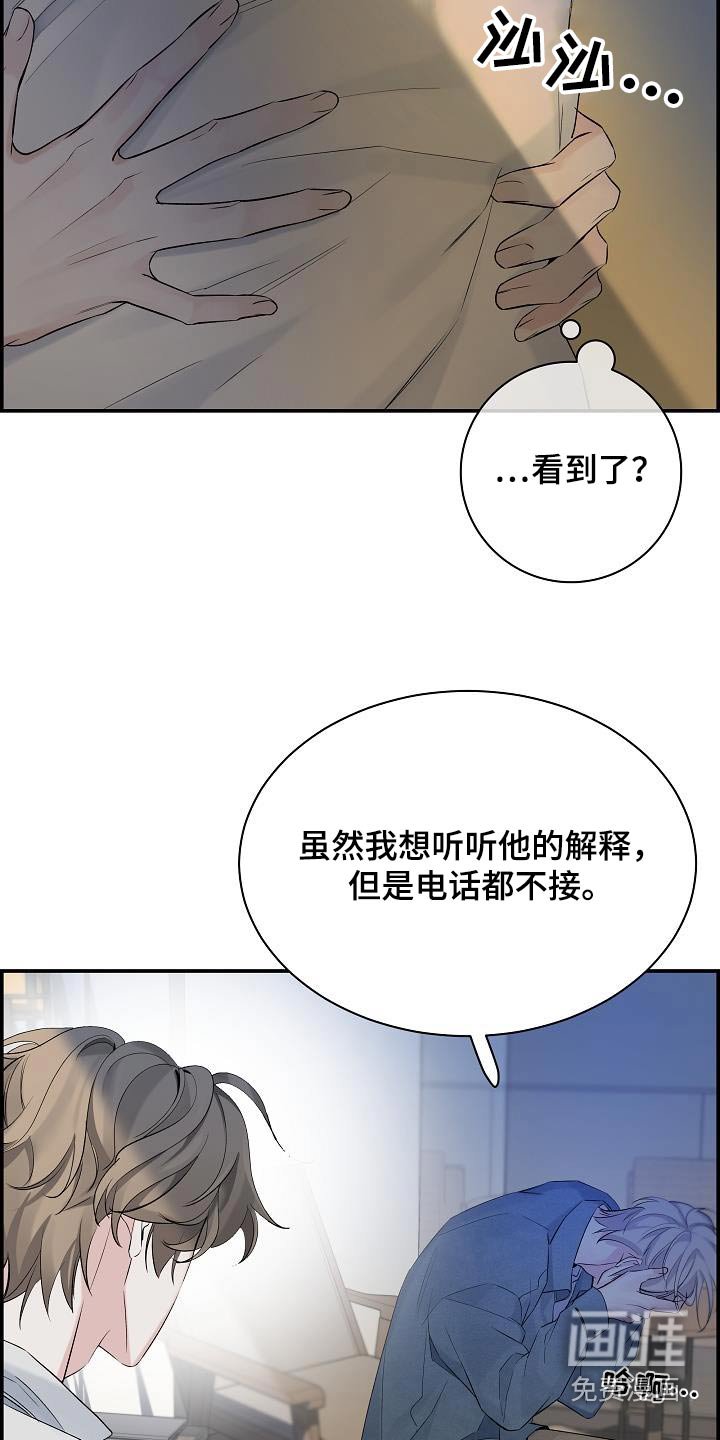 第72章：【第二季】怎么办