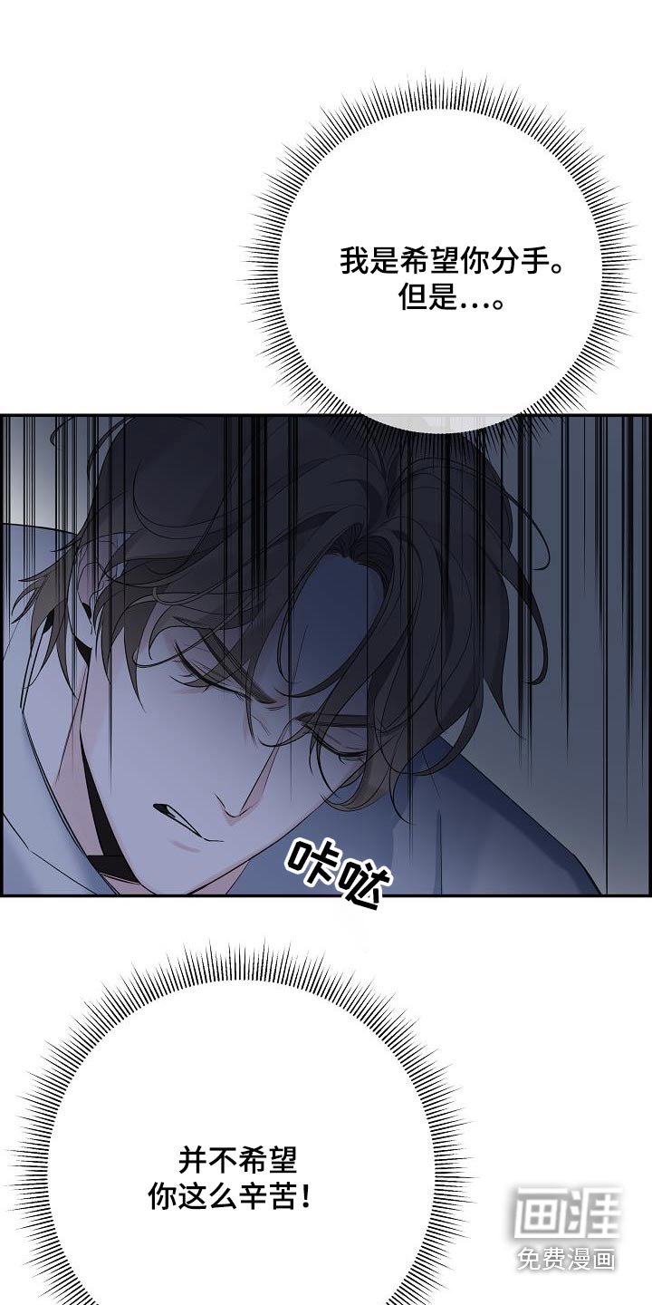第72章：【第二季】怎么办