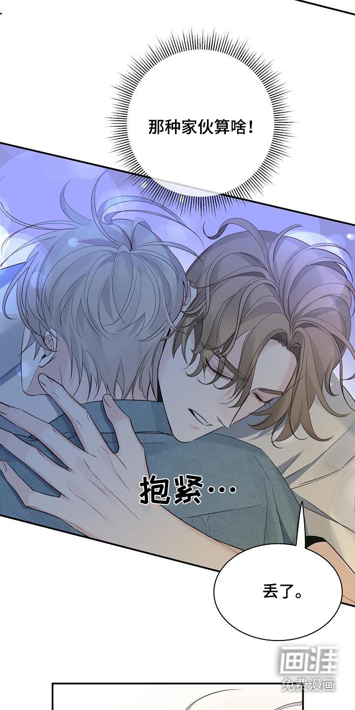 第72章：【第二季】怎么办