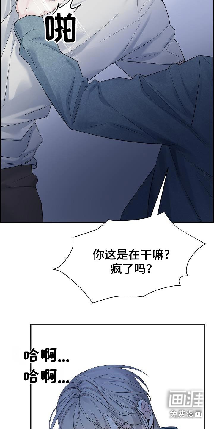 第73章：【第二季】误会