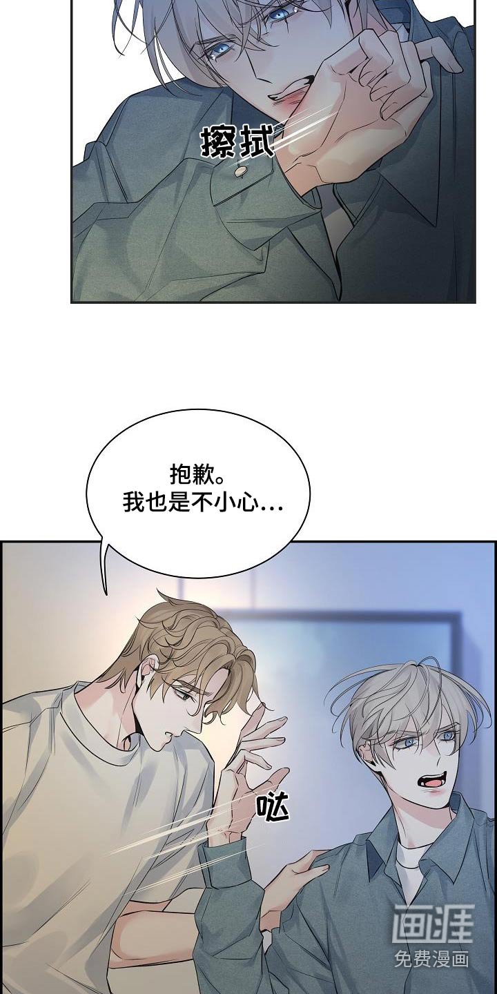 第73章：【第二季】误会