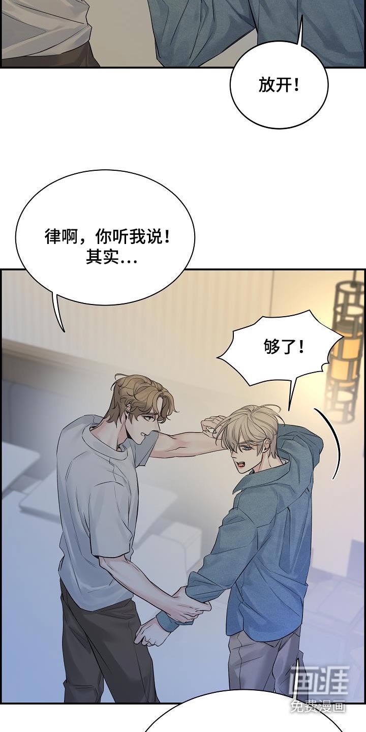第73章：【第二季】误会